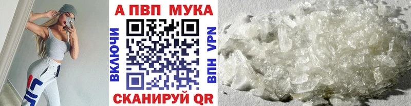 А ПВП мука  МЕГА ONION  Белокуриха 