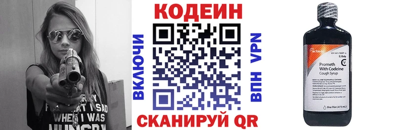 Кодеин Purple Drank  где купить наркоту  Белокуриха 