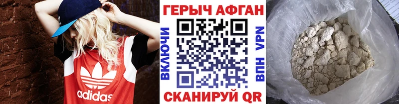 Героин VHQ  MEGA ТОР  Белокуриха 