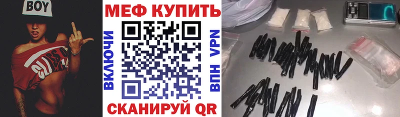 Меф мяу мяу  Белокуриха